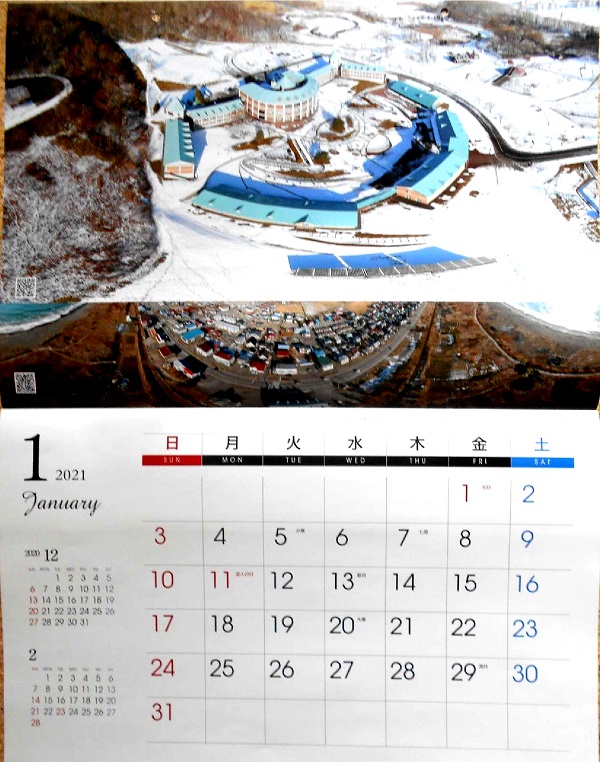 2022年空撮パノラマ写真カレンダー」制作プロジェクト | ACT NOW