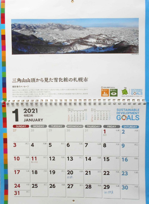 素晴らしい 壁掛けカレンダー ドローンから見た風景 カレンダー ドローン 風景 景色 世界 2022 100冊 2022年 -  www.sygalin.com